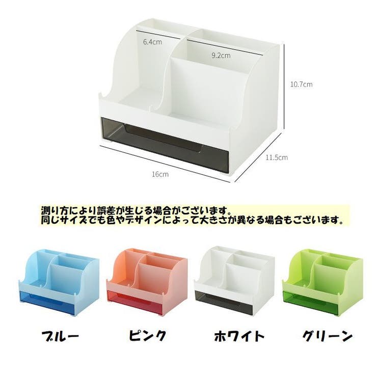 デスクオーガナイザー 引き出し付き ペン立て | PlusNao | 詳細画像19 