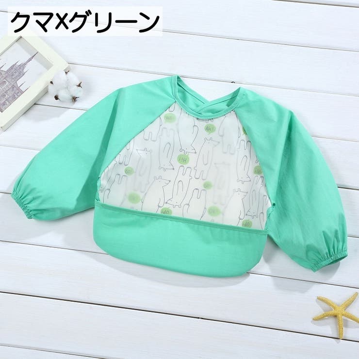 お食事エプロン ベビー キッズ | PlusNao | 詳細画像12 