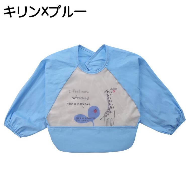 お食事エプロン ベビー キッズ | PlusNao | 詳細画像14 