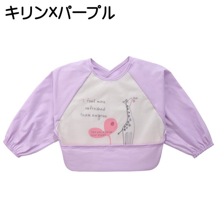 お食事エプロン ベビー キッズ | PlusNao | 詳細画像17 