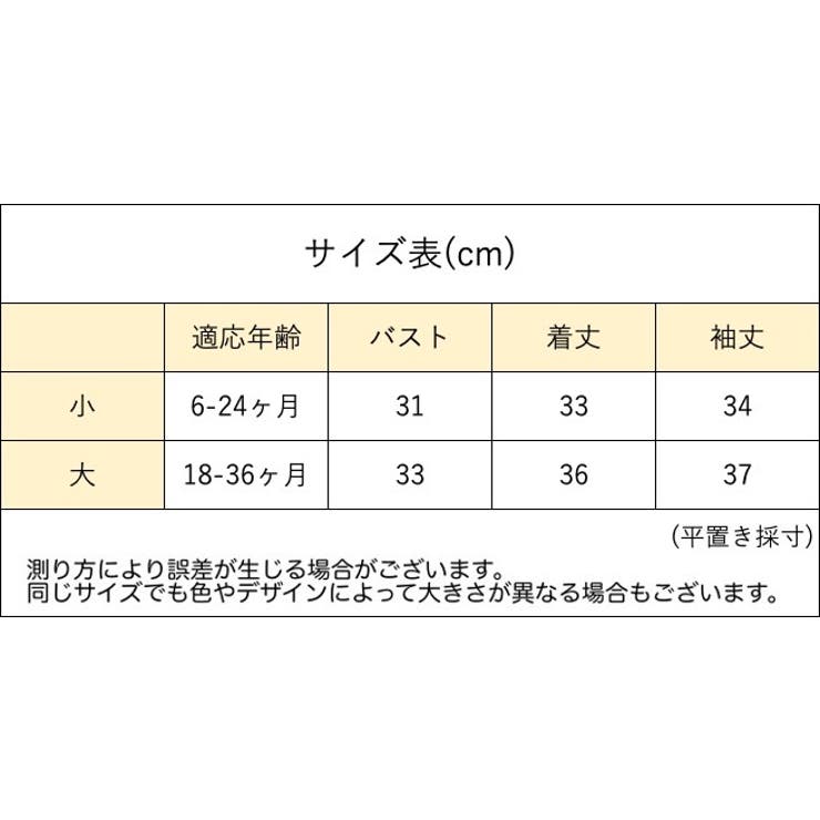 お食事エプロン ベビー キッズ | PlusNao | 詳細画像20 