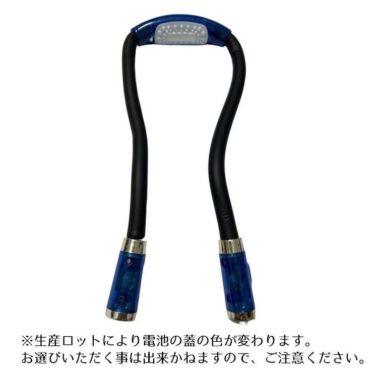 ネックライト 懐中電灯 LEDライト | PlusNao | 詳細画像12 