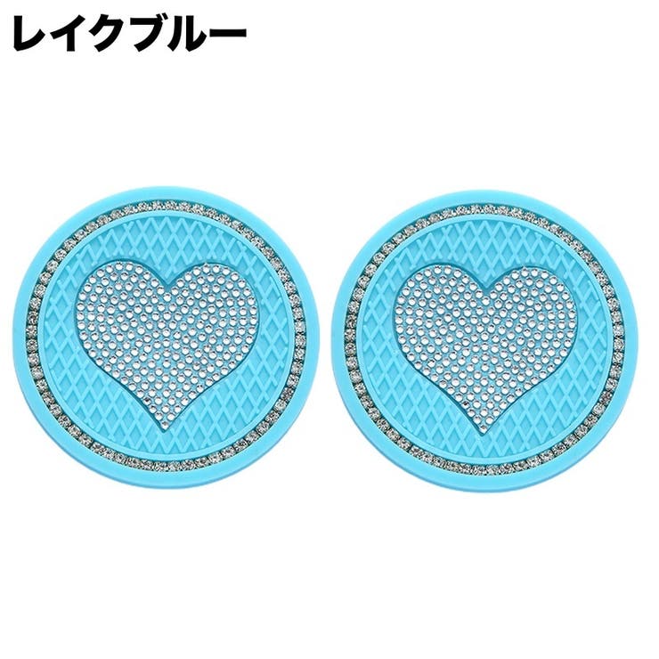 ドリンクホルダー用コースター 2枚セット カップホルダー | PlusNao | 詳細画像11 