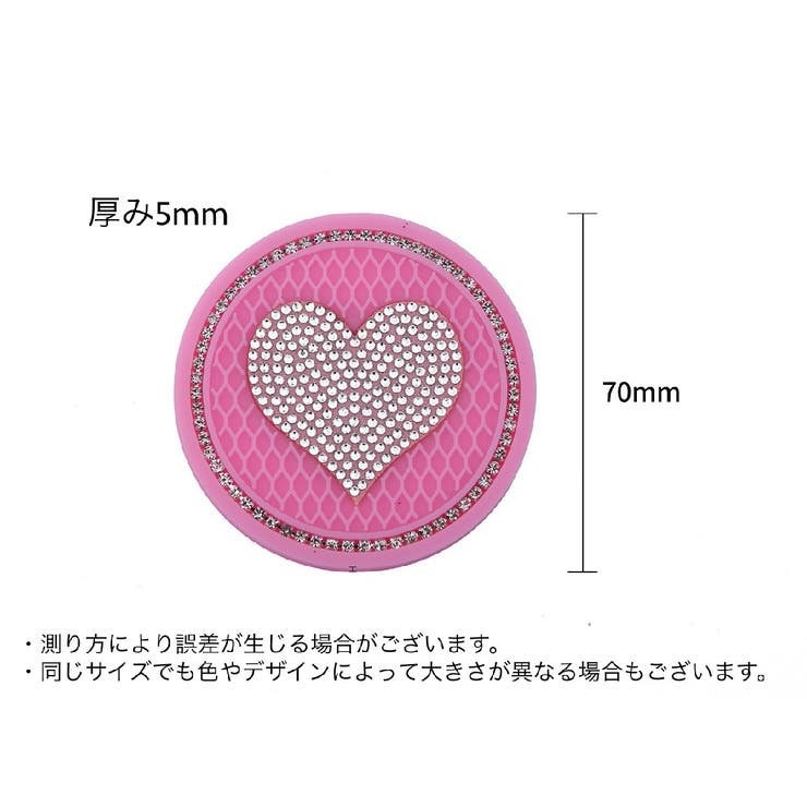 ドリンクホルダー用コースター 2枚セット カップホルダー | PlusNao | 詳細画像13 