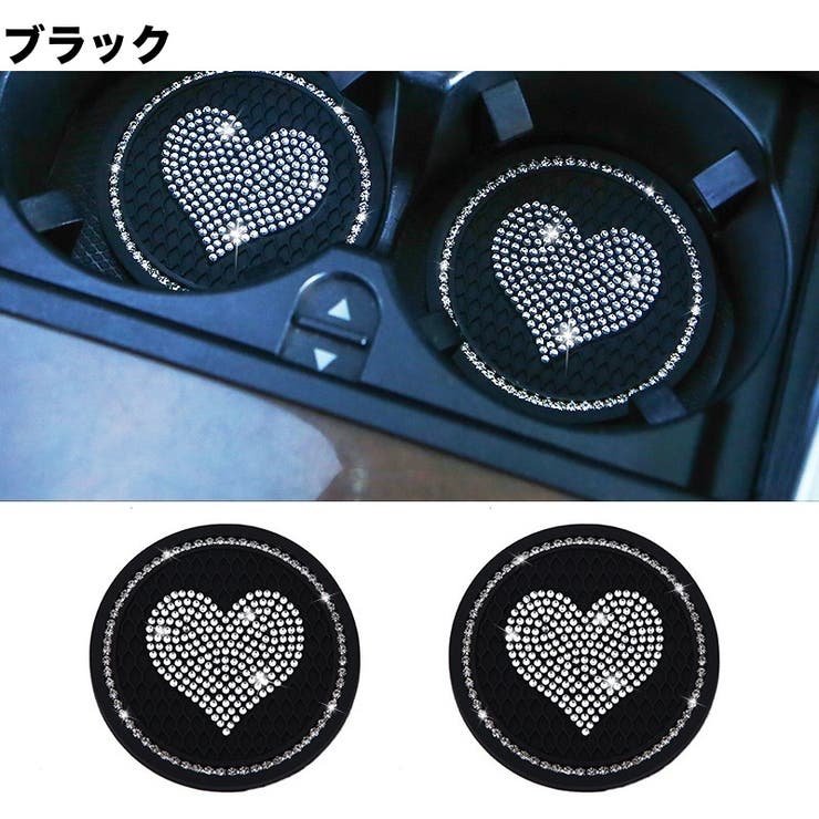 ドリンクホルダー用コースター 2枚セット カップホルダー | PlusNao | 詳細画像6 