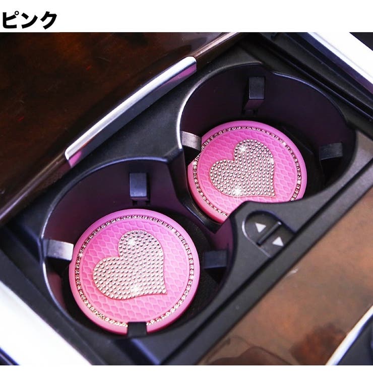 ドリンクホルダー用コースター 2枚セット カップホルダー | PlusNao | 詳細画像7 