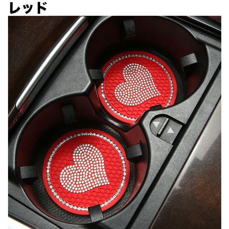 ドリンクホルダー用コースター 2枚セット カップホルダー | PlusNao | 詳細画像8 