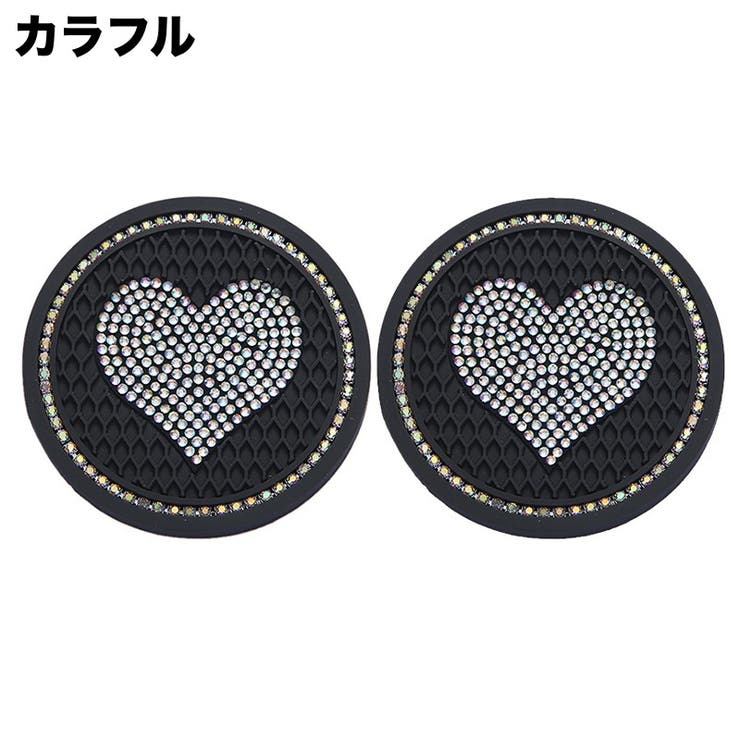 ドリンクホルダー用コースター 2枚セット カップホルダー | PlusNao | 詳細画像9 