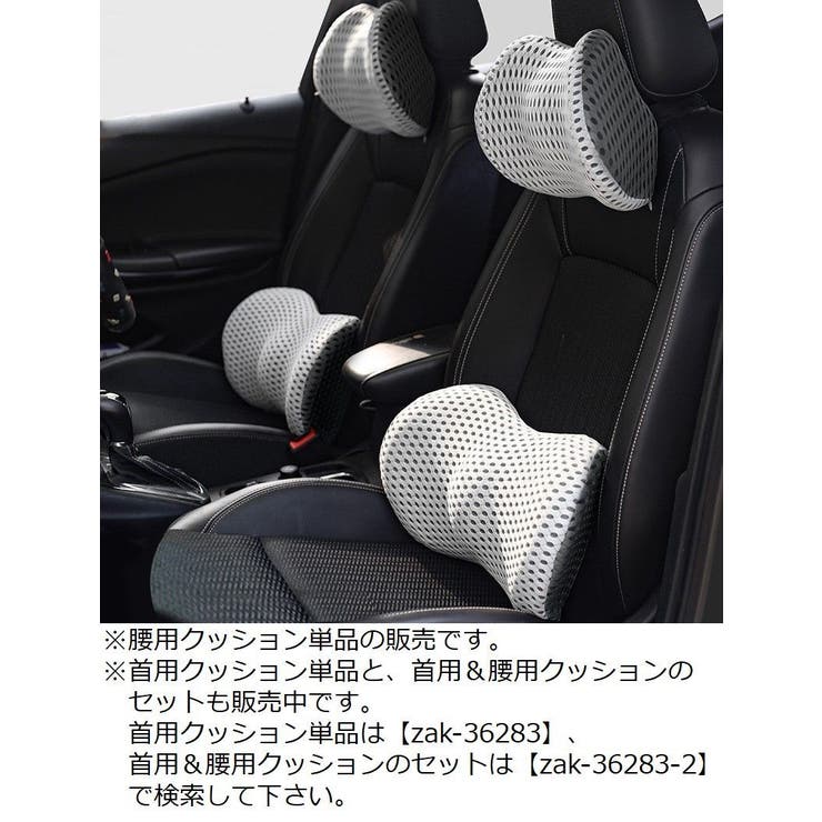 シートクッション 腰枕 車用 | PlusNao | 詳細画像9 