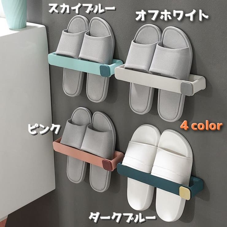 スリッパラック スリッパホルダー スタンド | PlusNao | 詳細画像9 