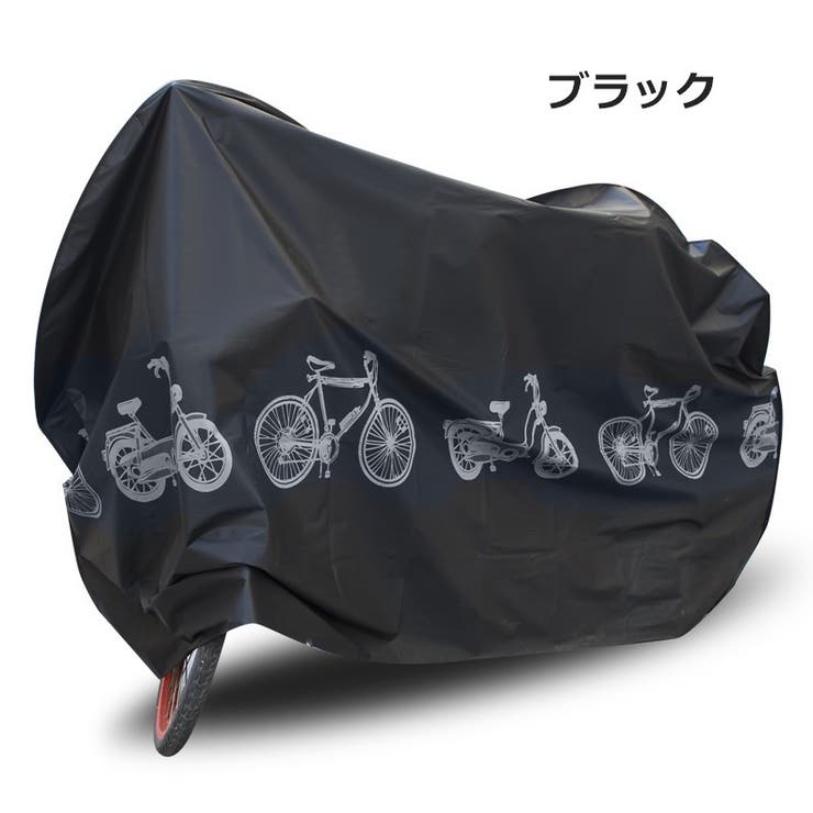 サイクルカバー 自転車カバー 車体カバー | PlusNao | 詳細画像12 