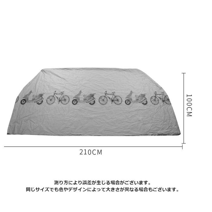 サイクルカバー 自転車カバー 車体カバー | PlusNao | 詳細画像13 
