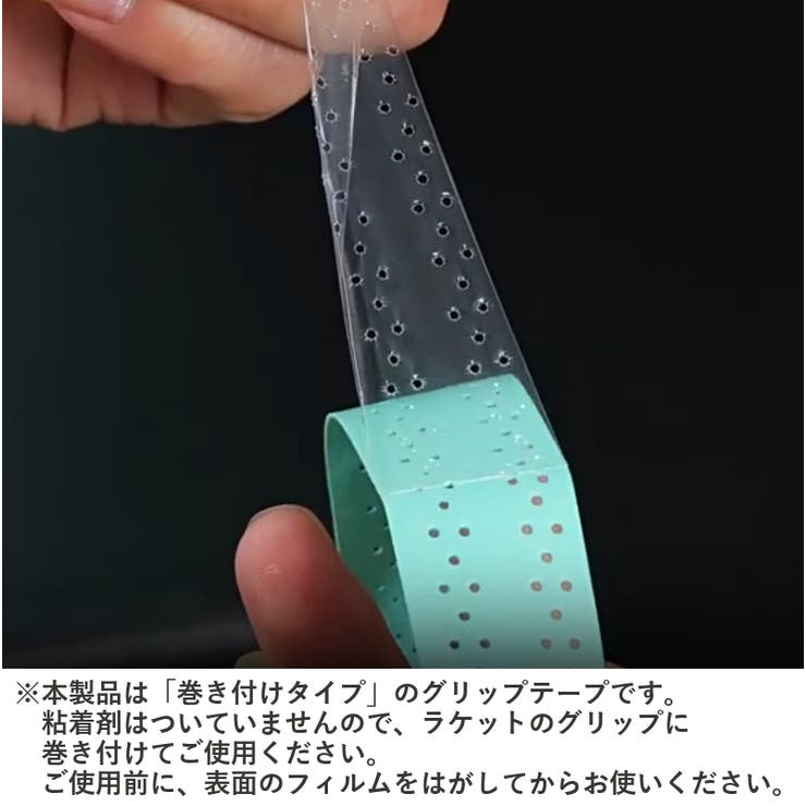 グリップテープ ラケット スポーツ用品 | PlusNao | 詳細画像7 