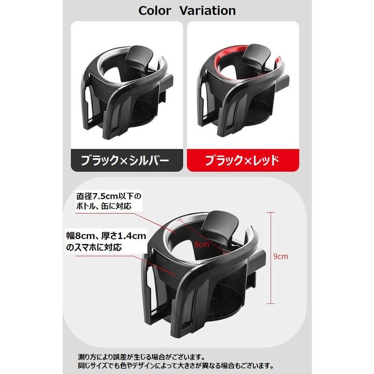 車載ホルダー スマホホルダー ドリンクホルダー | PlusNao | 詳細画像18 