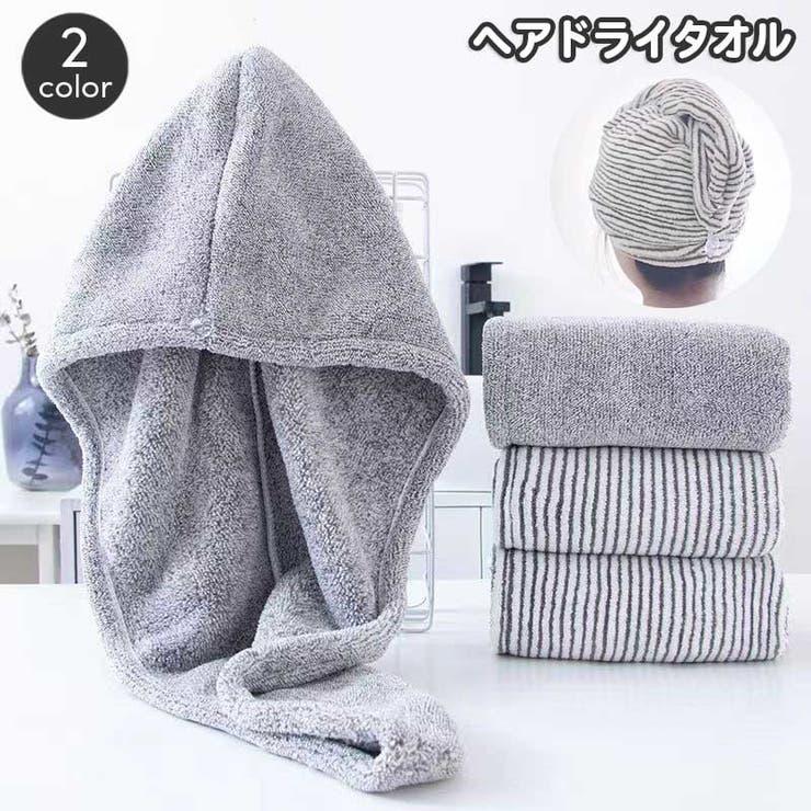 ヘアドライタオル タオルキャップ ドライキャプ | PlusNao | 詳細画像1 