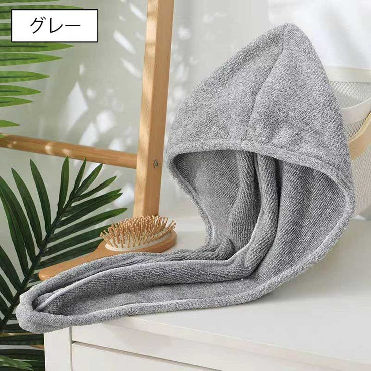 ヘアドライタオル タオルキャップ ドライキャプ | PlusNao | 詳細画像11 