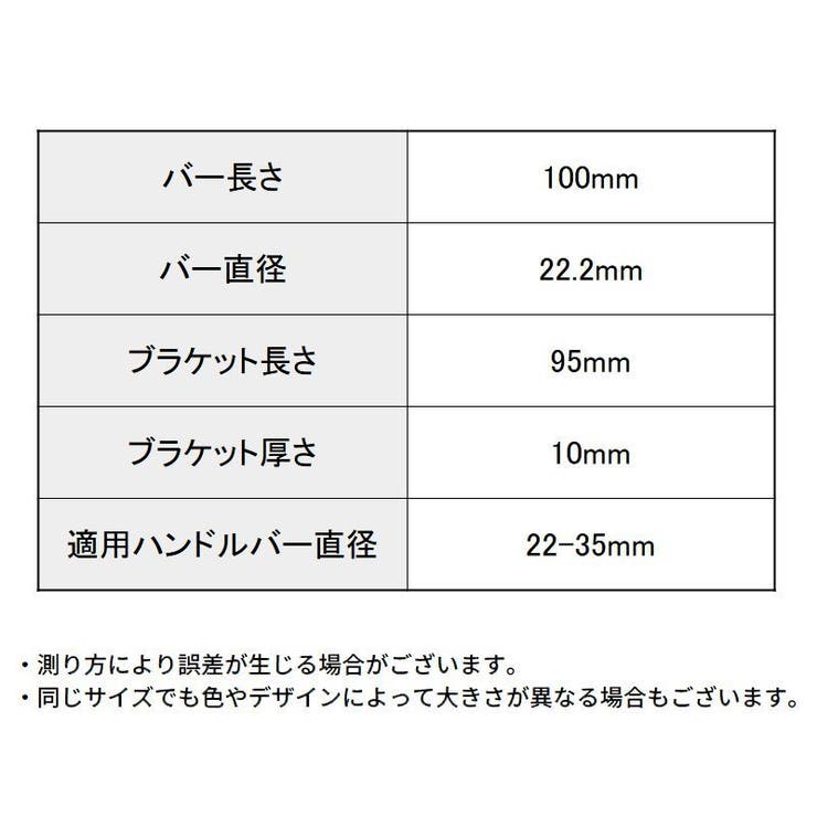 自転車用 エクステンションマウント 10cm | PlusNao | 詳細画像5 