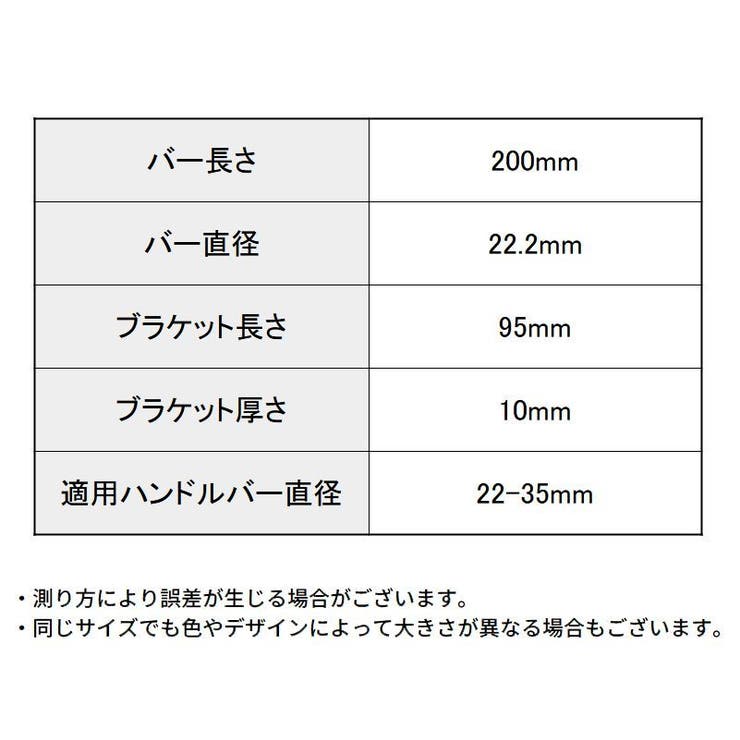 自転車用 エクステンションマウント 20cm | PlusNao | 詳細画像3 