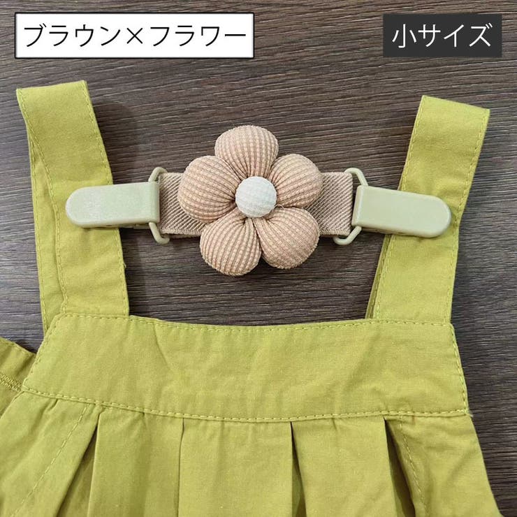 サロペットクリップ サスペンダー 肩紐ずれ防止 | PlusNao | 詳細画像8 