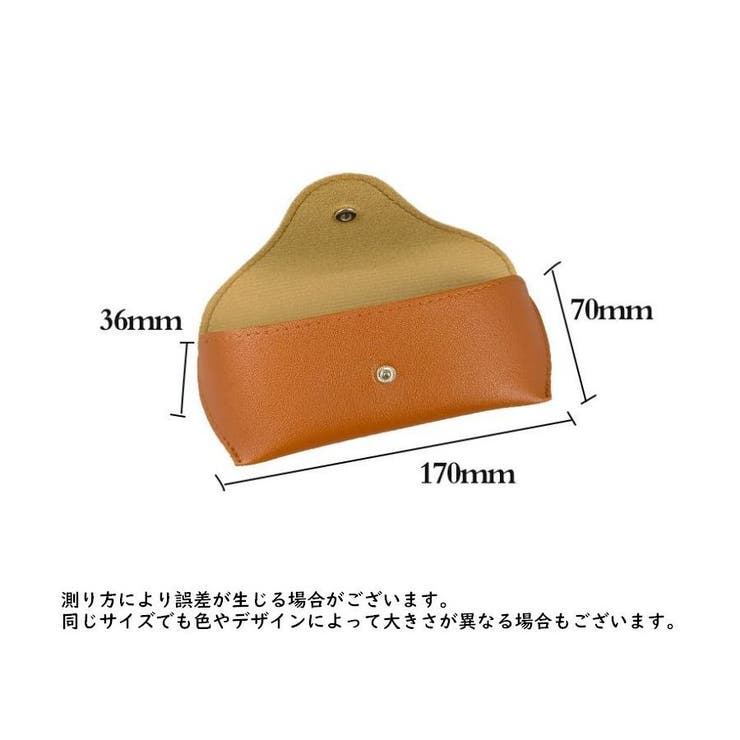 眼鏡ケース メガネケース サングラスケース | PlusNao | 詳細画像13 