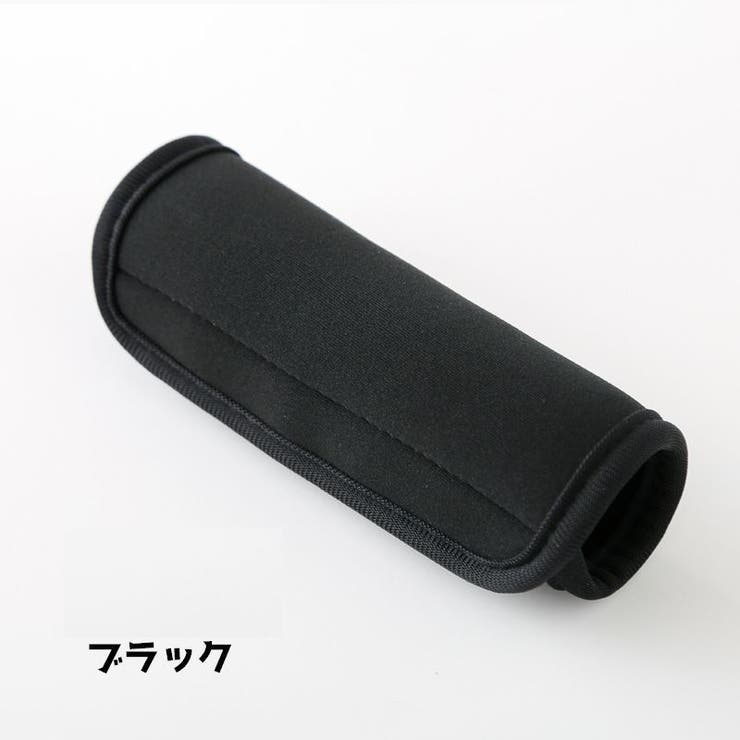ハンドルカバー スーツケース 持ち手カバー | PlusNao | 詳細画像6 