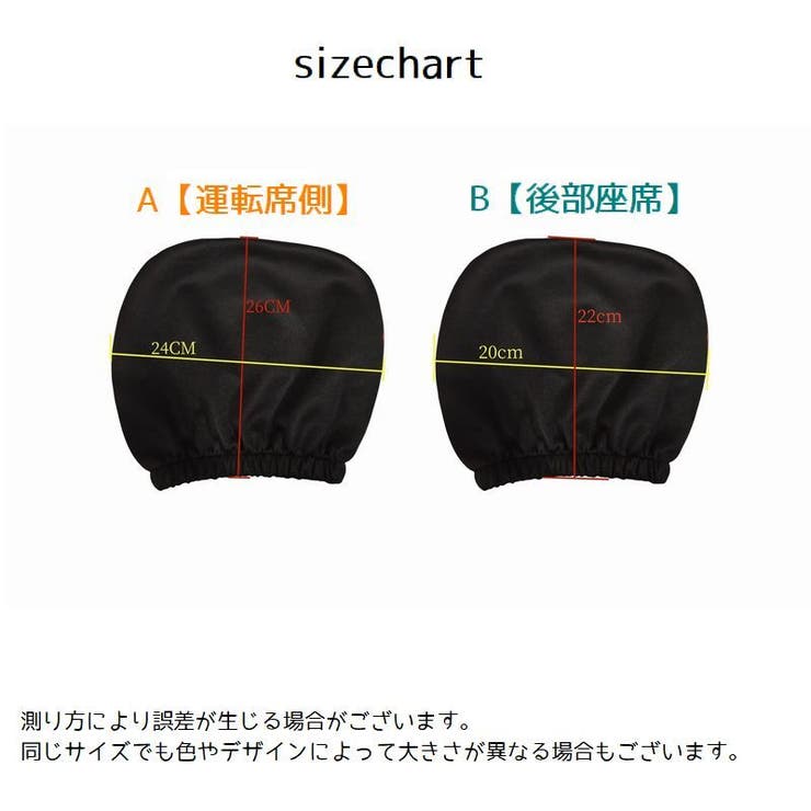 ヘッドレストカバー 単品 シートカバー | PlusNao | 詳細画像20 
