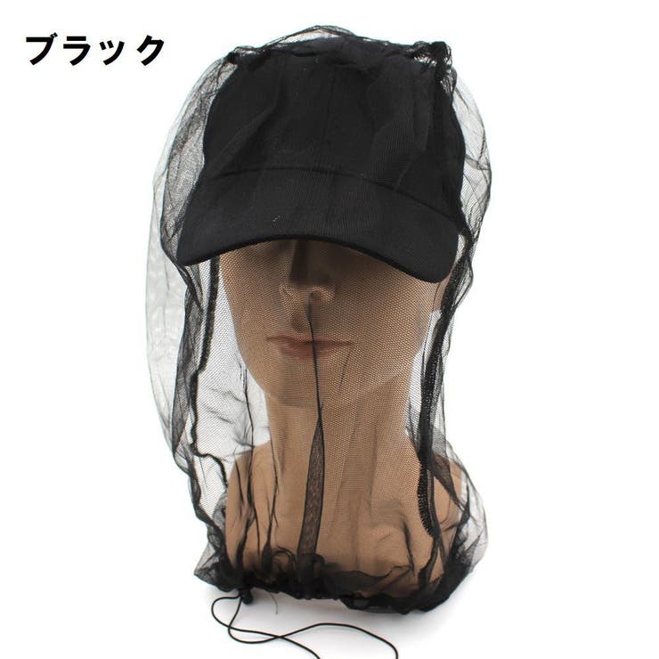 虫よけネット ヘッドネット 収納ポーチ付き | PlusNao | 詳細画像16 