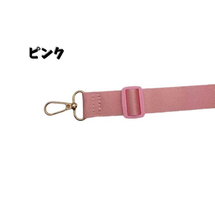 ショルダーストラップ ショルダーベルト 1 | PlusNao | 詳細画像8 