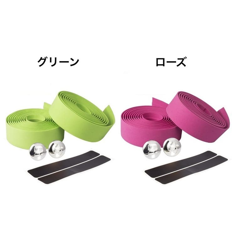 バーテープ 2本セット ハンドルテープ | PlusNao | 詳細画像12 