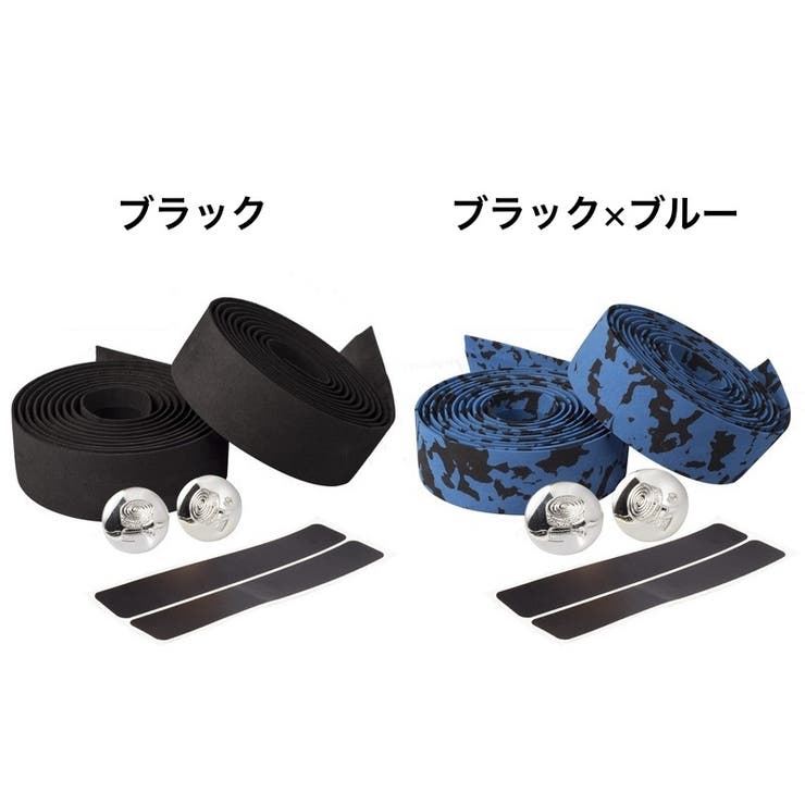 バーテープ 2本セット ハンドルテープ | PlusNao | 詳細画像8 