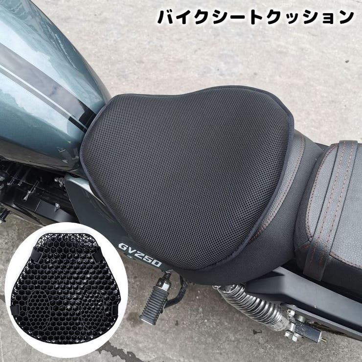 バイクシートクッション カバー付き クッションシート | PlusNao | 詳細画像1 