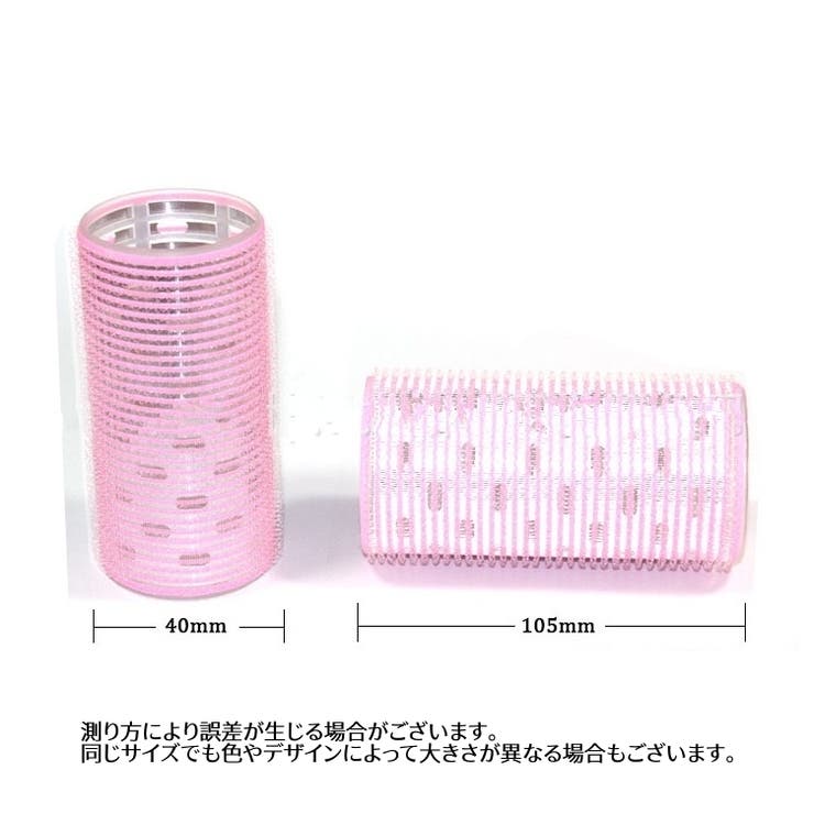 手巻きカーラー ヘアカーラー マジックカーラー | PlusNao | 詳細画像20 