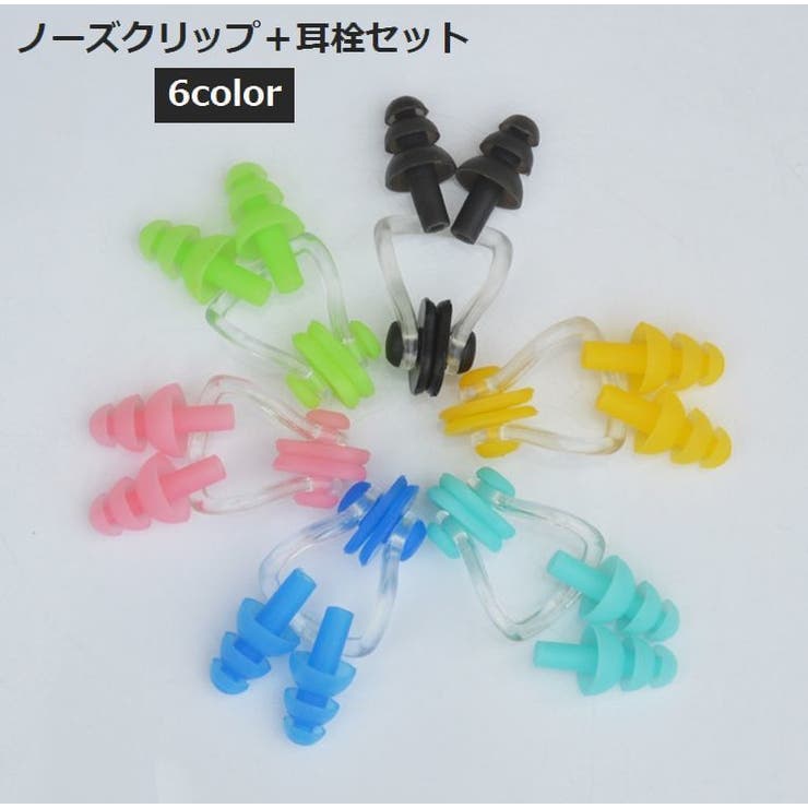 ノーズクリップ 鼻栓 耳栓 | PlusNao | 詳細画像1 