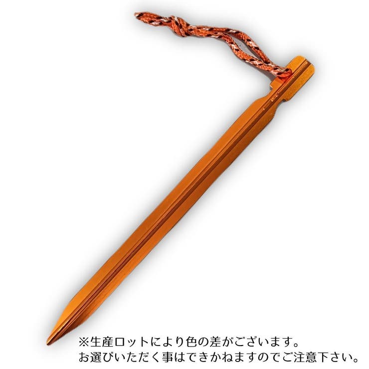テントペグ Y字タイプ 12本セット | PlusNao | 詳細画像10 