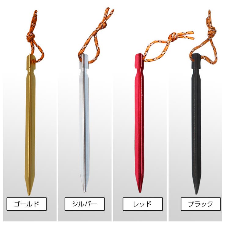 テントペグ Y字タイプ 12本セット | PlusNao | 詳細画像19 