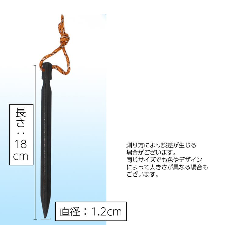 テントペグ Y字タイプ 12本セット | PlusNao | 詳細画像20 