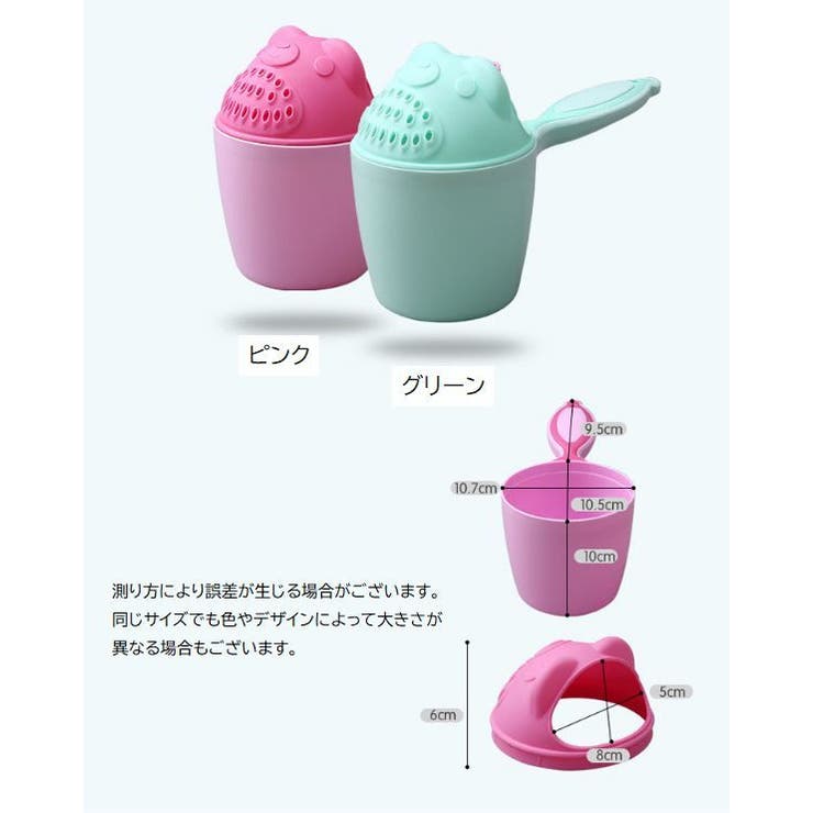 シャワーカップ ベビー用品 赤ちゃん | PlusNao | 詳細画像13 