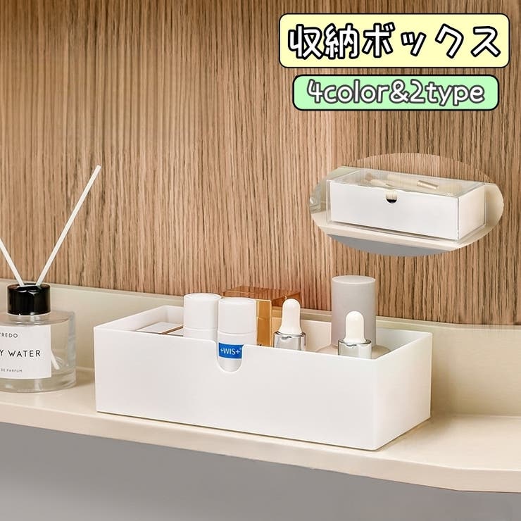 収納ボックス 引き出し 単品 | PlusNao | 詳細画像1 