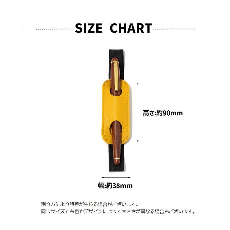 ペンケース ブックバンド付き 単品 | PlusNao | 詳細画像20 