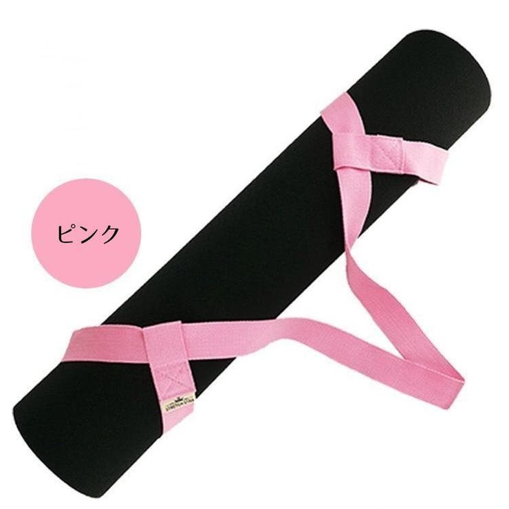 ヨガマットストラップ ショルダータイプ キャリングストラップ | PlusNao | 詳細画像12 