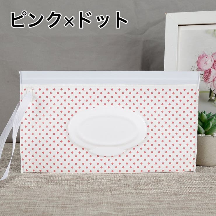 おしりふきケース ウェットシートケース ベビー | PlusNao | 詳細画像12 