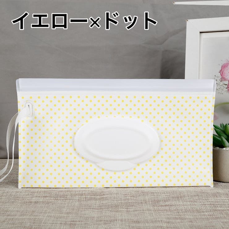 おしりふきケース ウェットシートケース ベビー | PlusNao | 詳細画像15 