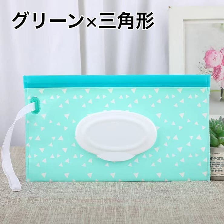 おしりふきケース ウェットシートケース ベビー | PlusNao | 詳細画像17 