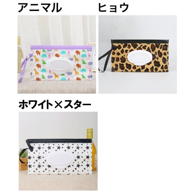 おしりふきケース ウェットシートケース ベビー | PlusNao | 詳細画像19 
