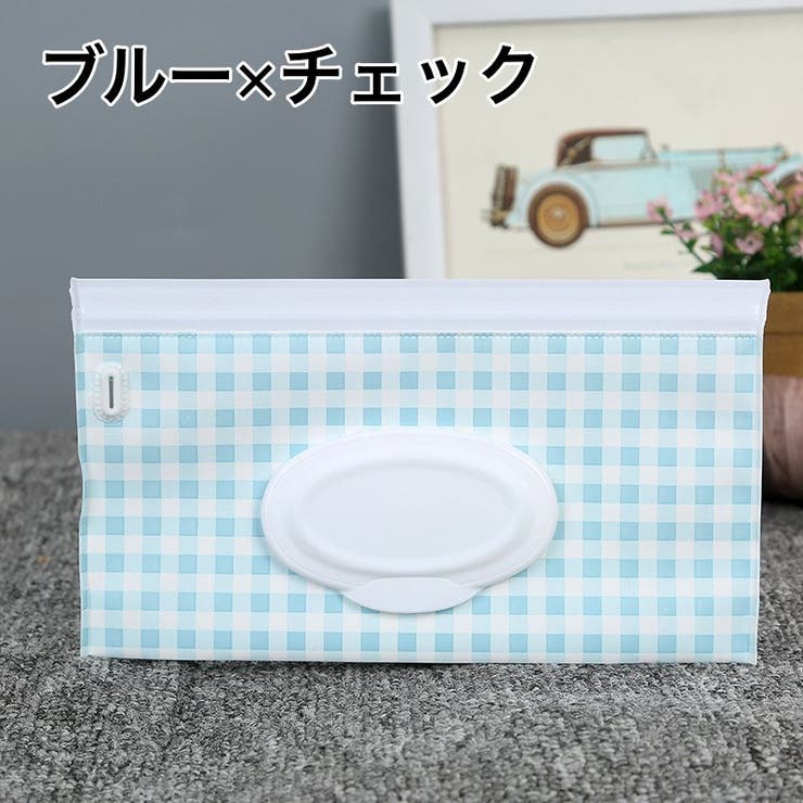 おしりふきケース ウェットシートケース ベビー | PlusNao | 詳細画像8 