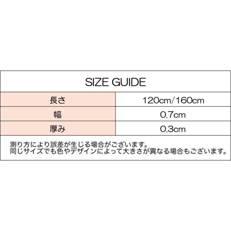 靴紐 靴ひも 平型 | PlusNao | 詳細画像14 