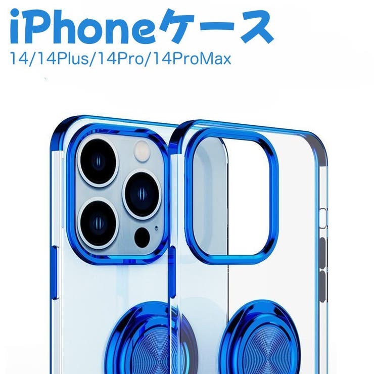 iPhoneケース iPhoneカバー リングホルダー付き | PlusNao | 詳細画像1 
