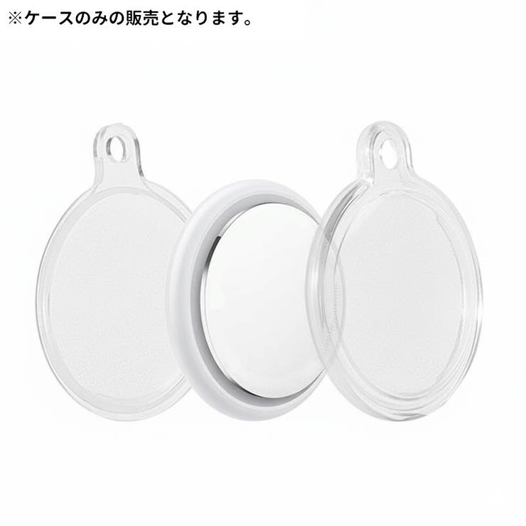 保護ケース カバー AirTag | PlusNao | 詳細画像10 