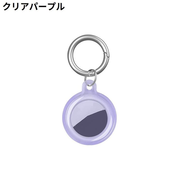 保護ケース カバー AirTag | PlusNao | 詳細画像17 