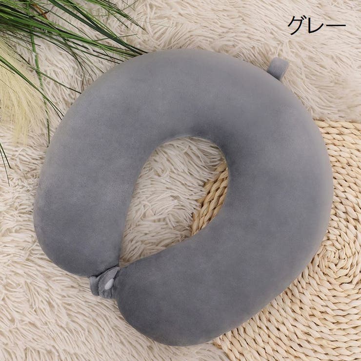 ネックピロー 首枕 U字型 | PlusNao | 詳細画像9 